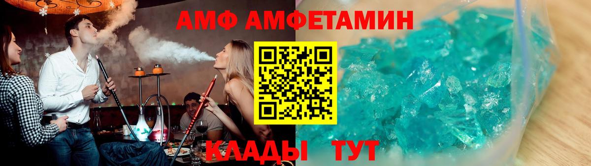 Amphetamine 97% Морозовск