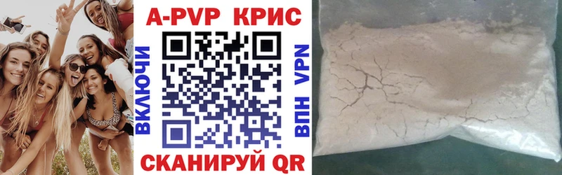 Альфа ПВП крисы CK Морозовск