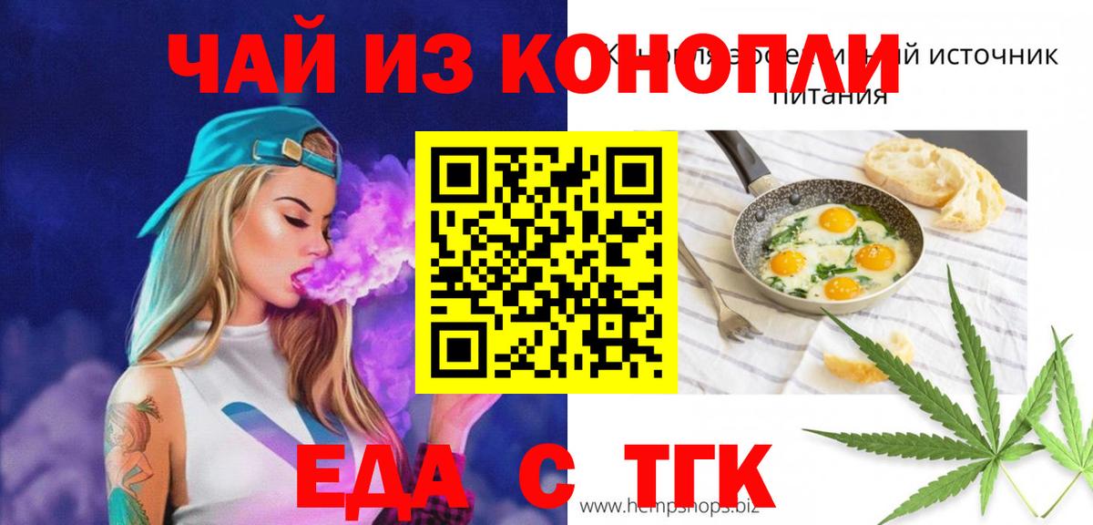 Морозовск  Cannafood марихуана  Вход с VPN 