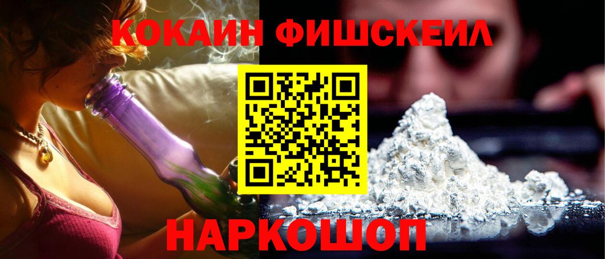 КОКАИН 97% Морозовск