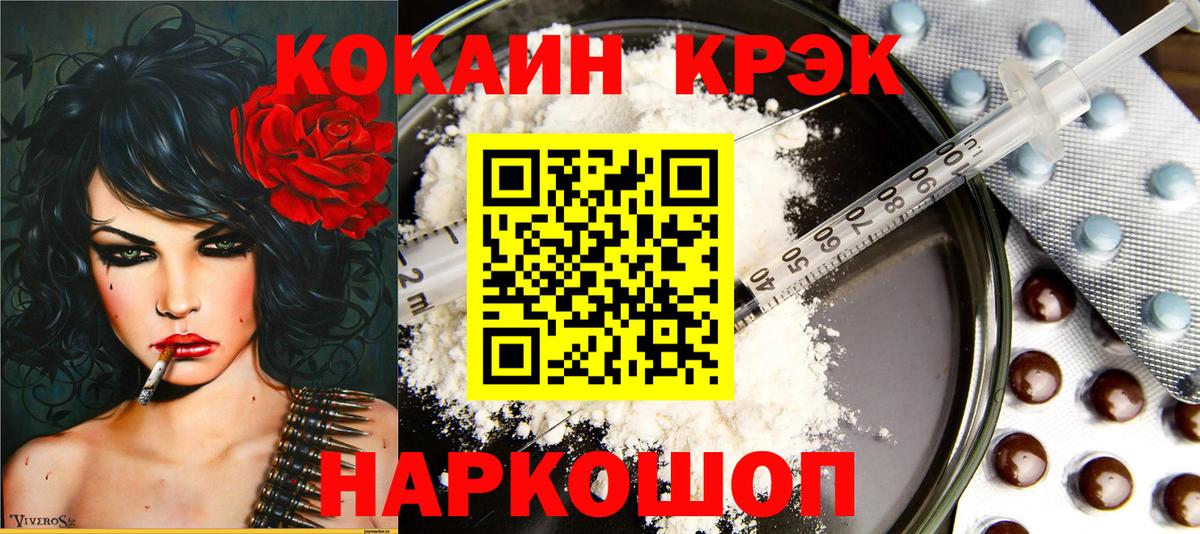 COCAIN Columbia  COCAIN 98%  Морозовск  Вход с VPN 