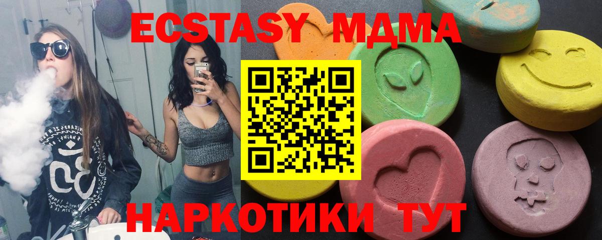Морозовск  где найти наркотики  Вход с VPN  ЭКСТАЗИ  Экстази 300 mg  Ecstasy 300 mg 