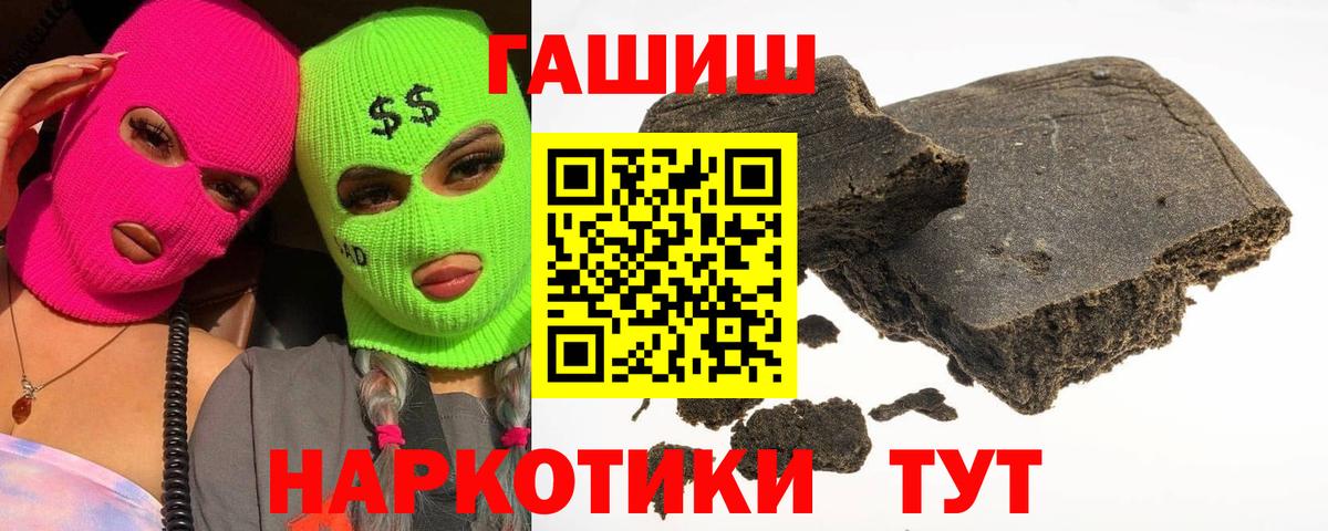 ГАШ Premium Морозовск