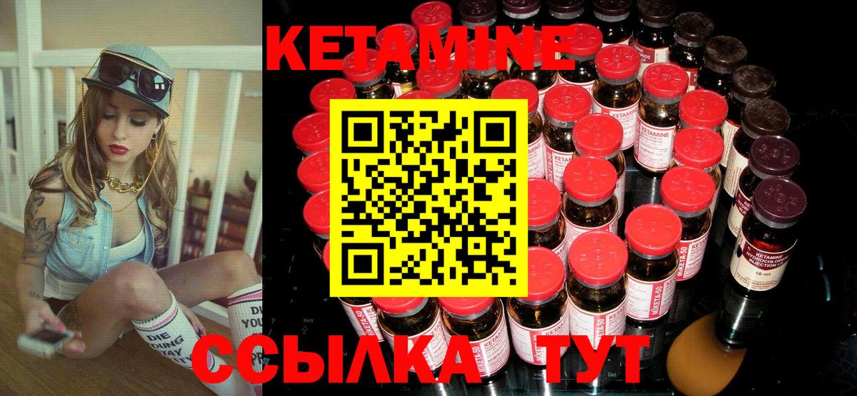 Кетамин VHQ  Вход с VPN  Морозовск 