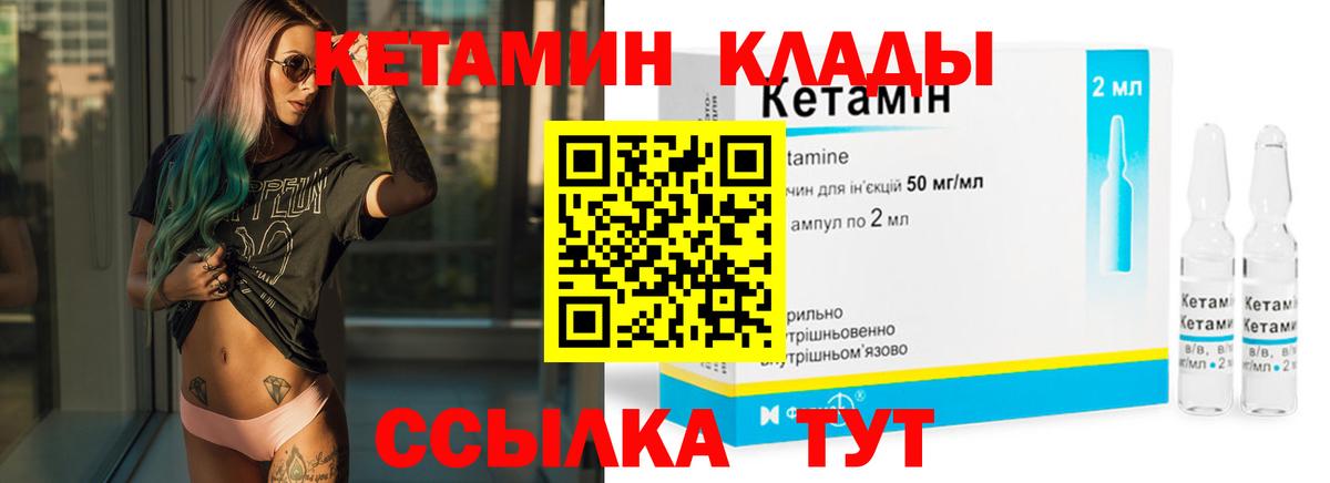 Кетамин ketamine Морозовск