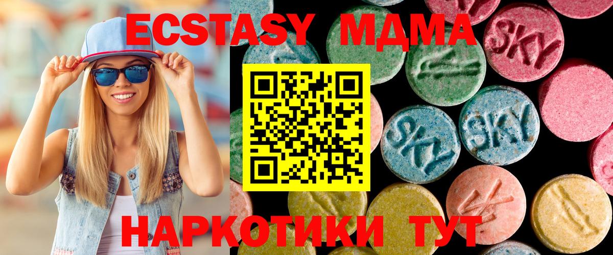 MDMA Molly Морозовск