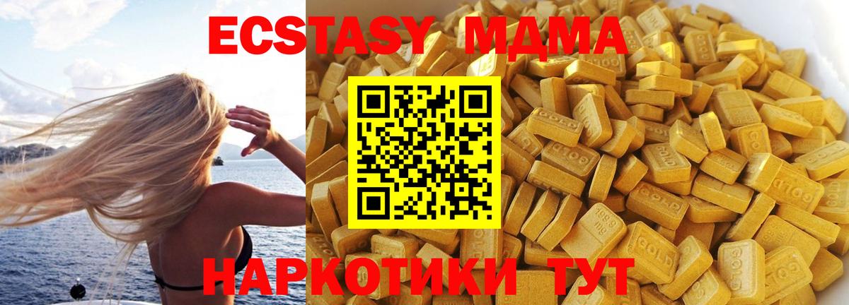MDMA VHQ  Вход с VPN  МДМА Molly  МДМА  Морозовск 