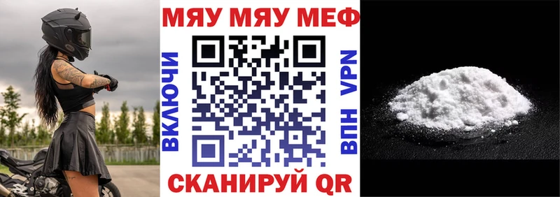 blacksprut сайт  даркнет сайт  Морозовск  МЕФ мяу мяу 