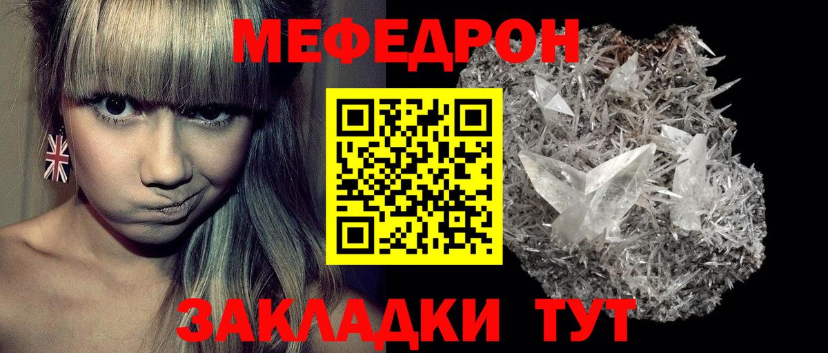 МЯУ-МЯУ VHQ  МЯУ-МЯУ VHQ  Мефедрон  МЕФ  Вход с VPN  Морозовск 