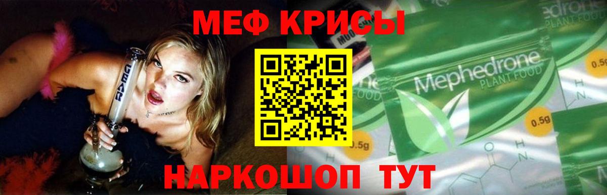 Меф кристаллы Морозовск