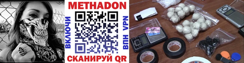 Метадон methadone  shop как зайти  Морозовск 