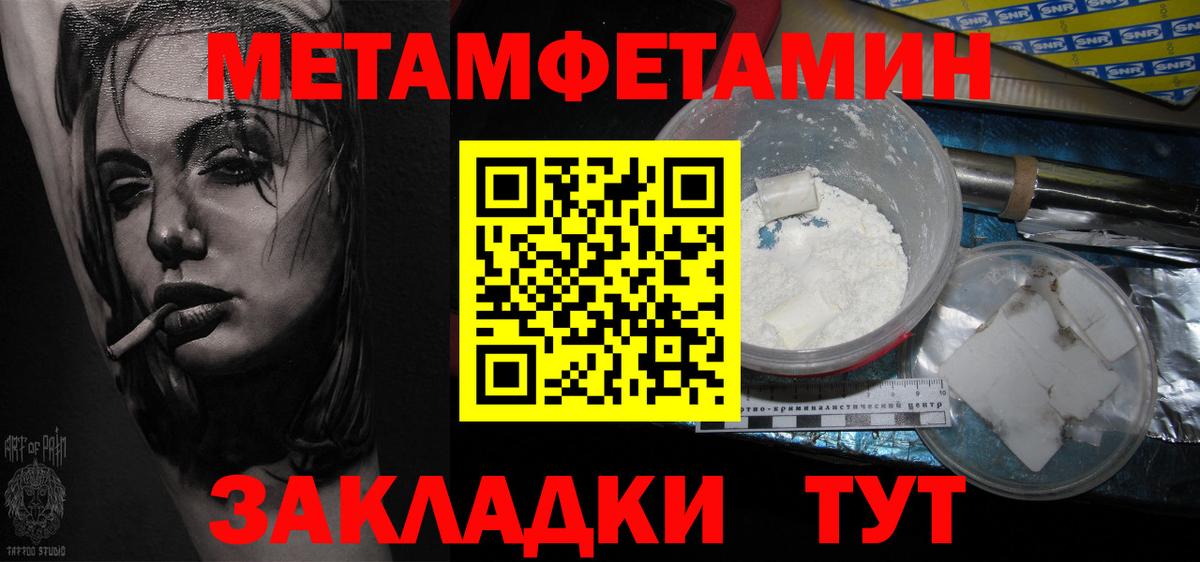 Метамфетамин кристалл Морозовск