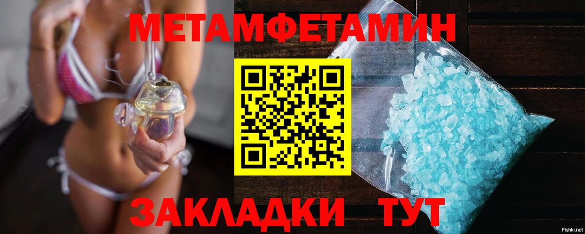 Метамфетамин  Первитин мет  Вход с VPN  Морозовск  Первитин мет 