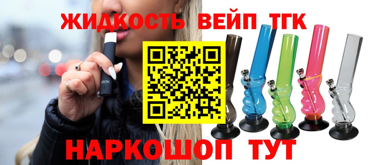 ТГК гашишное масло Морозовск