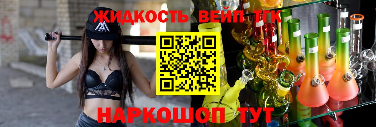 Дистиллят ТГК THC oil  ТГК Wax  Вход с VPN  Морозовск 